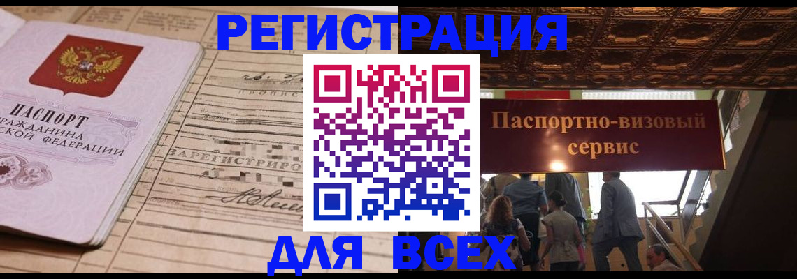 прописка в квартире в Лихославле