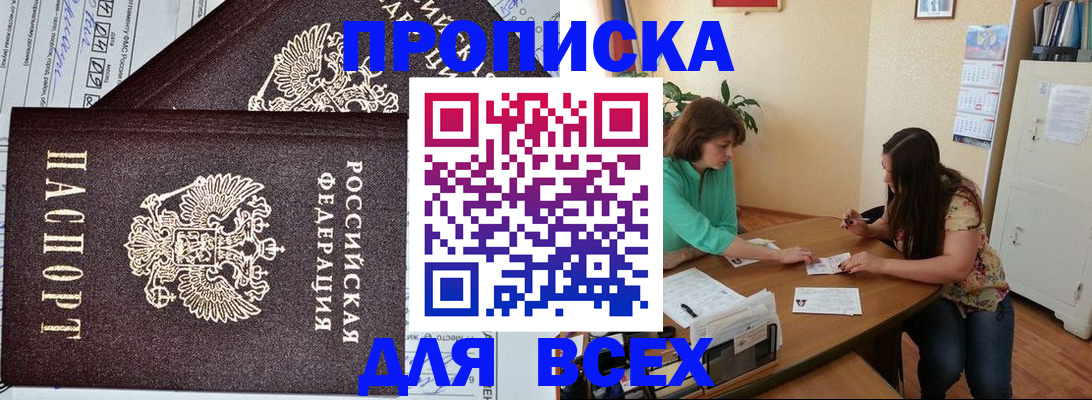прописка для военкомата в Лихославле
